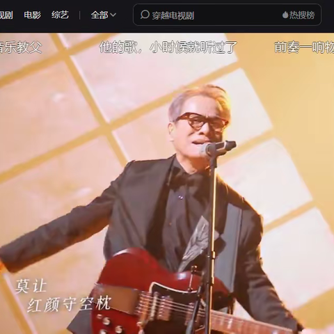 听追梦人背后的故事