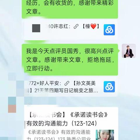 日记星球记录6-11