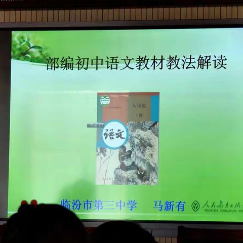 和合中学参加“情系石楼”光华公益全县初中教师培训