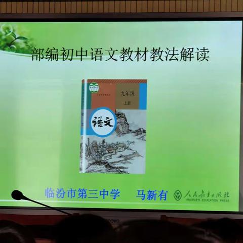 和合中学参加“情系石楼”光华公益全县初中教师培训