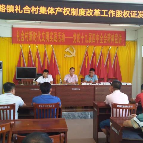 【我为群众办实事】大路镇分批次有序颁发农村集体经济组织股权证