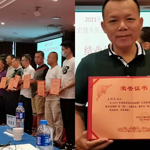 大路镇组织人员赴海口参加海南省2021基层农技推广人员知识更新培训班圆满结束