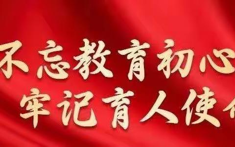 不计辛勤一砚寒，桃熟流丹芳满园——昌盛小学教研活动纪实