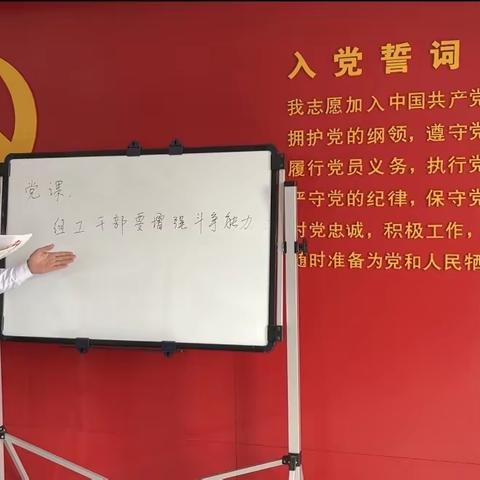 人事科党支部学习贯彻党的二十大精神和新党章党规