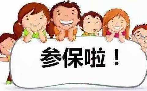 杜城街办曹家堡村全方位进行2022年城乡居民医保缴费宣传工作