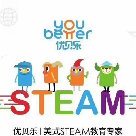 【优贝乐美式早教&托育】贝塔班小广播📢