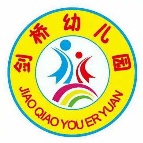 殷都区剑桥幼儿园2017年国庆节放假通知