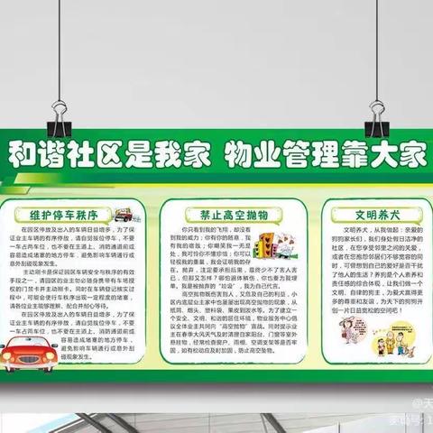 阅山华府工作周报