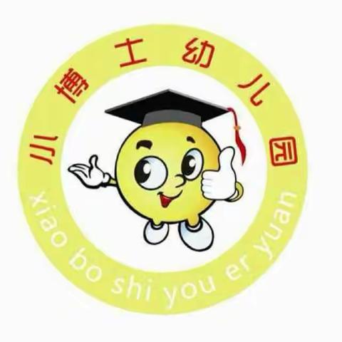 泉港区小博士幼儿园春季招生开始啦！