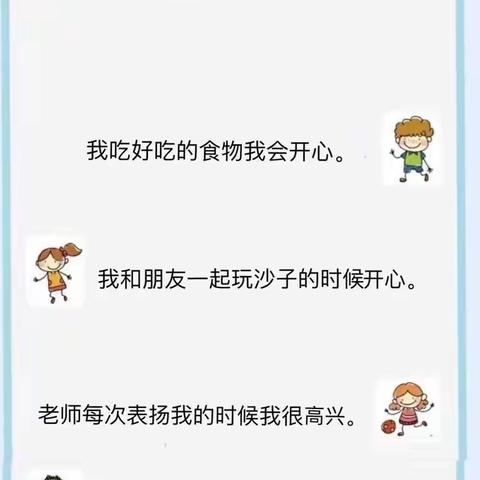 【心有暖阳 幸福可及】西安交大一附院幼儿园“心理健康日”线上主题活动