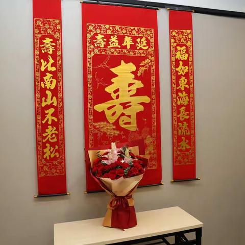 尹妈妈八十大寿