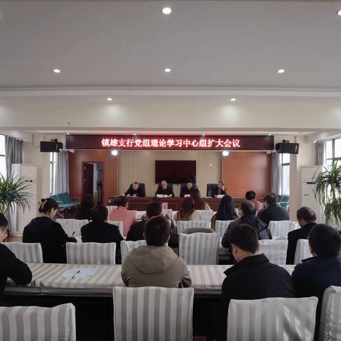 人行昭通中支党委委员、工会主任王凡到镇雄县支行开展深入学习二十大精神系列宣讲