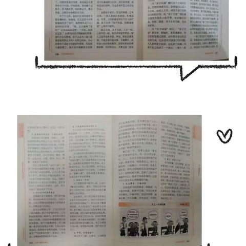 四（8）班《不输在家庭教育上》线上交流活动