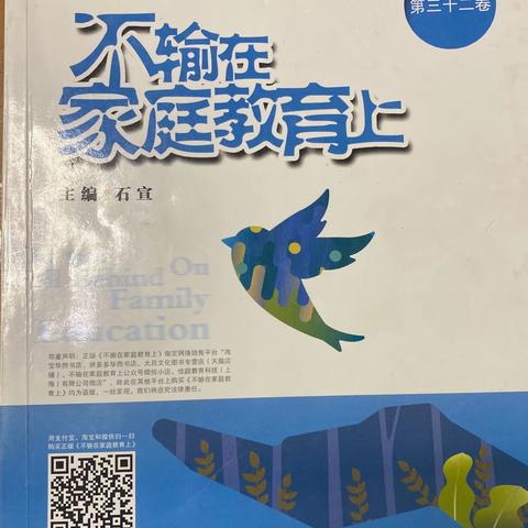 二（8）班《不输在家庭教育上》第二次线上交流活动——《怎么让孩子怀有一颗感恩的心》