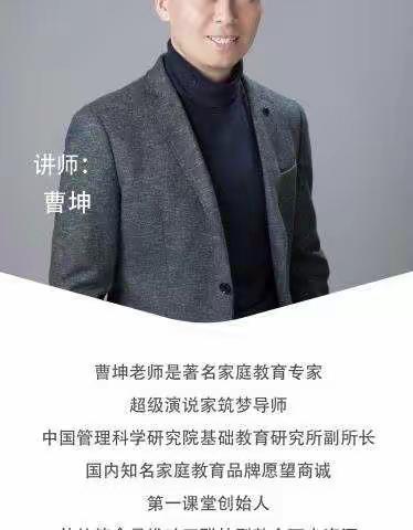 《育儿育的是情绪》——记云阳学校二（8）班收看家庭教育公益直播活动