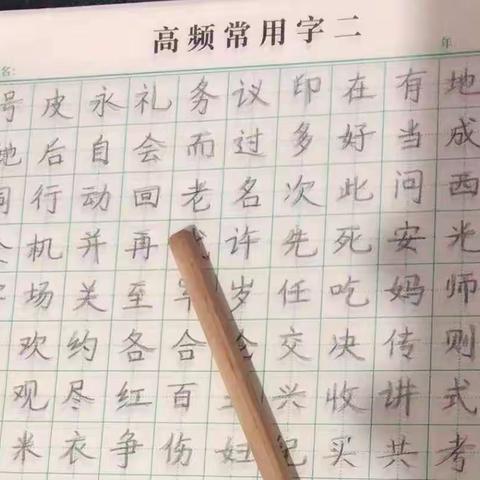 桐南小学海湾校区二年6班“文明之星”—薛浮若