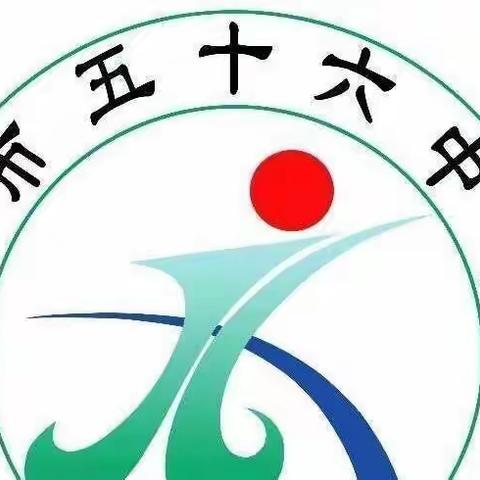 乌市第56中学三年级（2）班阅读沙龙第39期～《不输在家庭教育上》第三十五卷