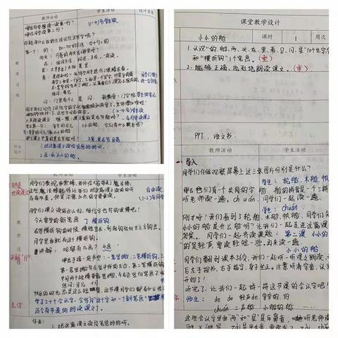 顺平县第三小学青蓝工程听课活动