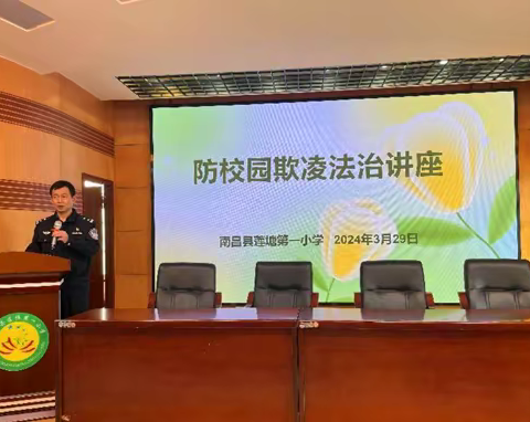 南昌县莲塘一小：警校联动保平安 共建校园“安全网”