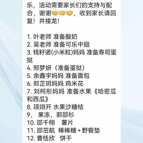 冬日，暖阳，悦心，乐成长—星星点津幼儿园剑桥一班《野餐派对》活动美篇