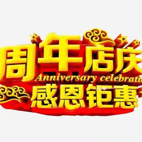 北宿百意18周年盛惠，“大”有惊喜！