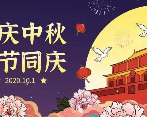 【当中秋遇上国庆】| 北宿百意放“价”，假期提前购！预热来袭！