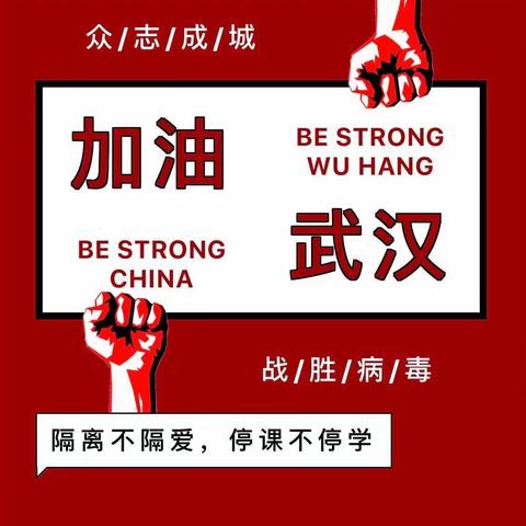 上溪中心幼儿园“停课不停学，我们在行动”网络课程安排