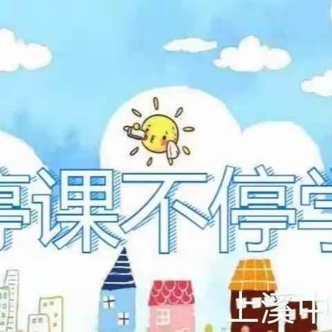 “家园共育，共同抗疫”线上育儿指导