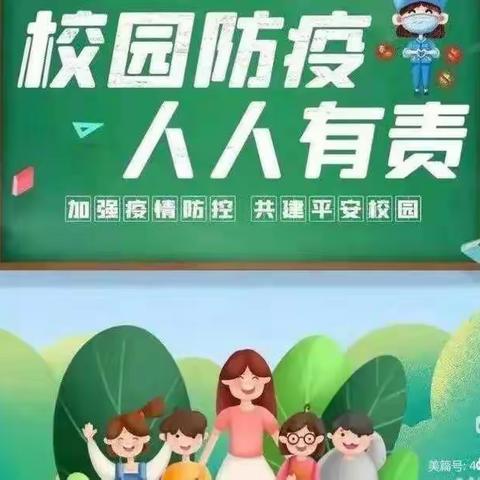 “同抗疫，共成长”——红苹果幼儿园🍎小三班“做核酸”