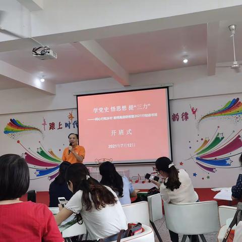 同心缘聚   行知致远—同心行知乡村高级研修暨省陶研会2021行知读书班学习小记（一）