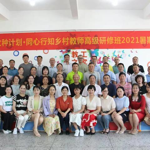 同心缘聚   行知致远—行知读书班学习之公益与小结篇