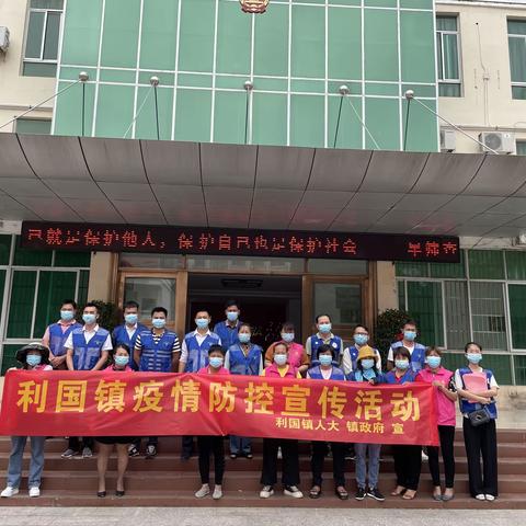 冲锋战“疫”线，人大代表在行动—利国镇组织人大代表开展疫情防控宣传活动