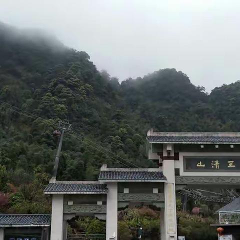 三清山风光