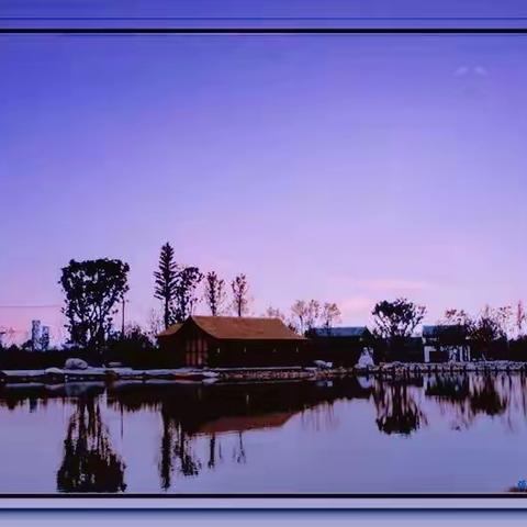 忆秦娥·有家别，——【隔离日记七】