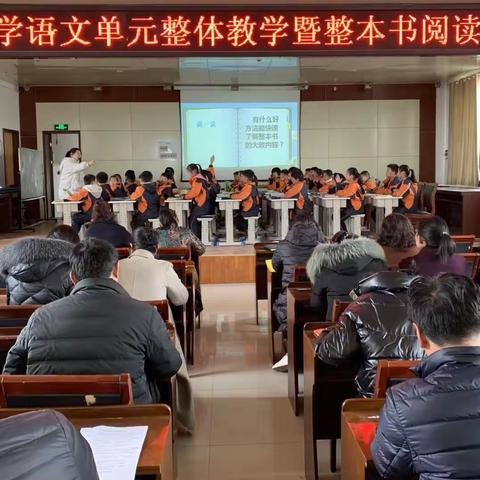 【陵阳小学】阳春三月春风暖，教育园中芳华漫——陵阳小学语文单元整体教学暨整本书阅读研讨会