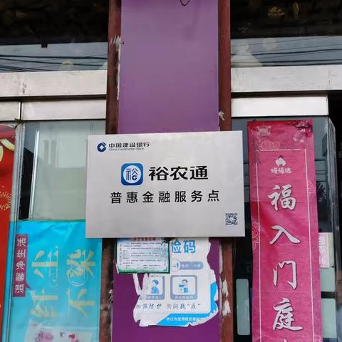 “金智惠民 乡村振兴”暑期建习生下乡实践之裕农通实践篇