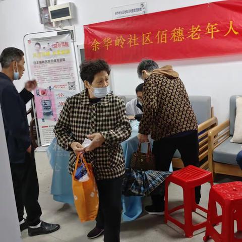 爱心义诊公益活动—余华岭佰穗养老服务中心
