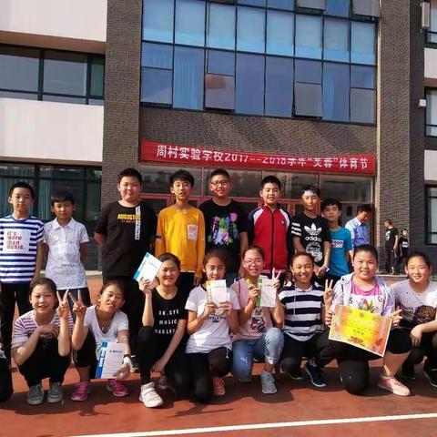 活力朝阳，我心飞翔！实验学校五年级四班～朝阳中队