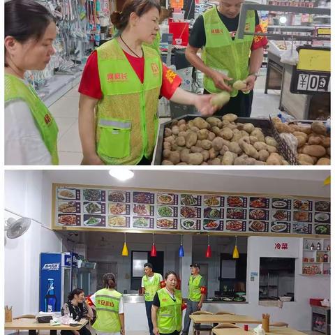 网格员工作日志