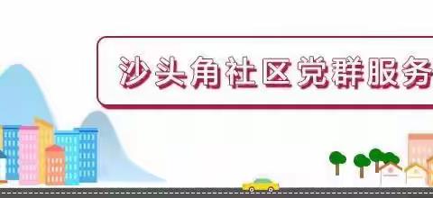 沙头角社区开展“时光影像”居民观影系列活动