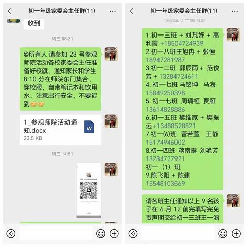 “参观包头师范学院实验室”亲子社会实践活动