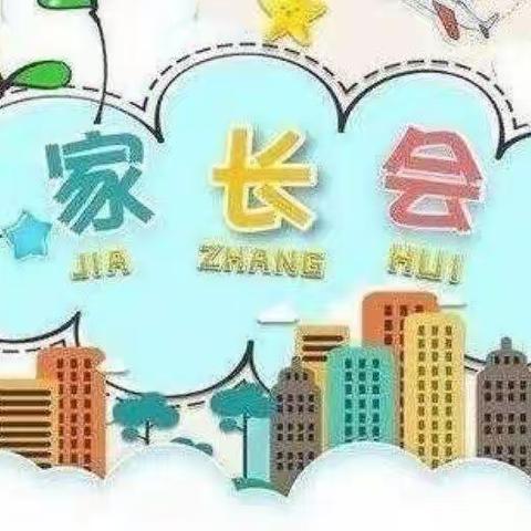 家园携手 共育幼苗 ——海界祖训幼儿园小四班上学期期末家长会