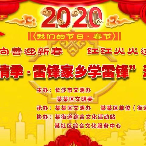 2020年实验小学1809班 丁晨兮 寒假实践