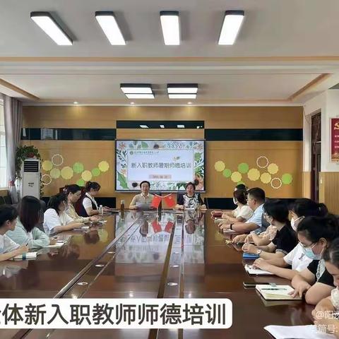 凝“新”聚力 蓄势前行——阳逻街中心小学新入职教师培训纪实