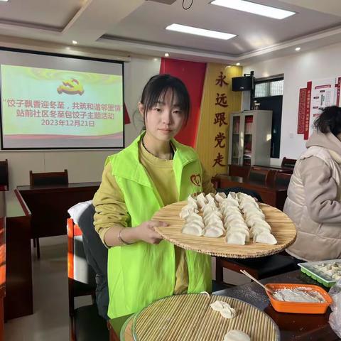 【建设办】站前社区开展“迎冬至 包饺子”关爱独居老人志愿服务活动