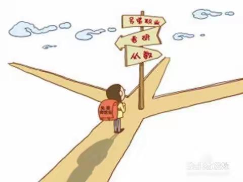 孩子！我希望你学会选择