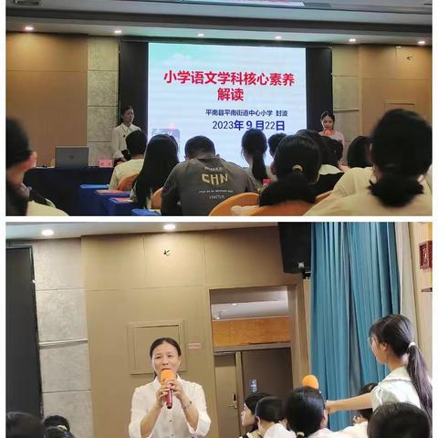 “砥砺初心，一路前行”——港北区2023年新入职教师岗前培训小学2班