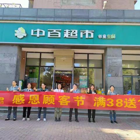 江南二区4分区水晶郦都店顾客节活动宣传布置