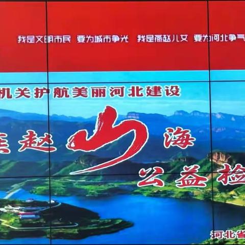 践行二十大精神，共同维护良好海洋生态环境——外语实验学校红领巾宣讲活动