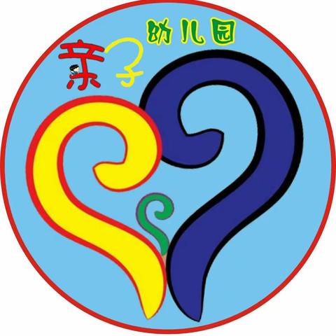 亲子幼儿园2023年秋季学期招生开始啦